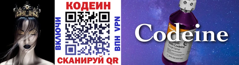 это формула  Нижнекамск  Codein напиток Lean (лин) 