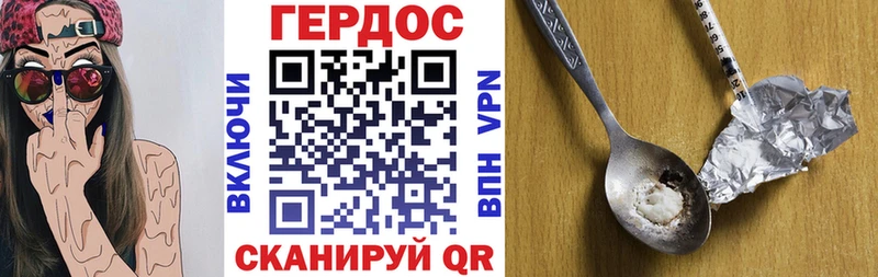 ГЕРОИН герыч  Нижнекамск 