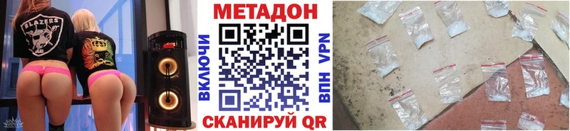 МЕТАДОН methadone Нижнекамск